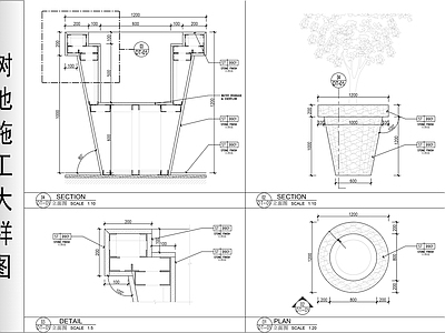 树池施工大样图 施工图