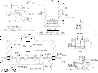 给排水节点标准大样图 施工图