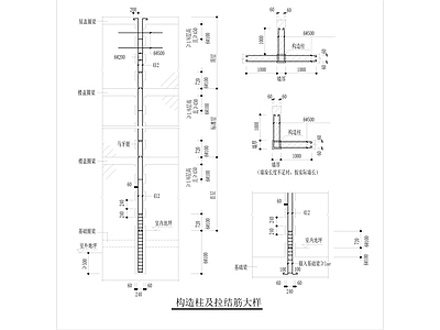 构造柱及拉结筋大样 施工图