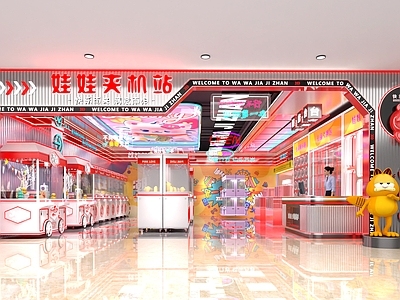 现代娃娃机店