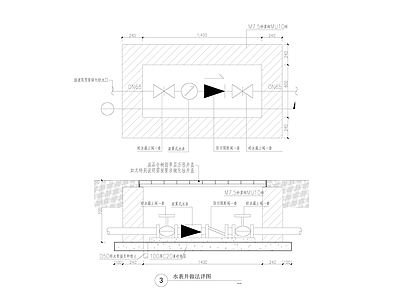 水表井做法详图 施工图