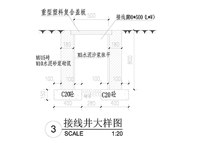 接线井大样图 施工图