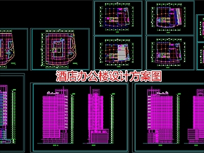 酒店办公楼设计方案图 施工图