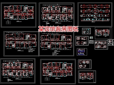 某宾馆客房图纸 施工图