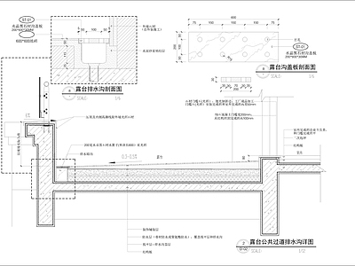 露台公共过道暗排水沟详图 施工图