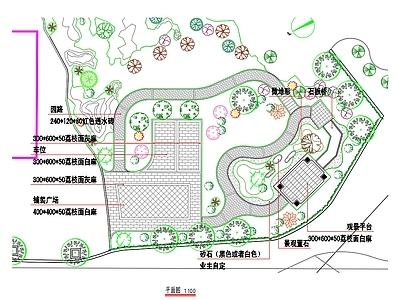 自然式庭院景观 施工图