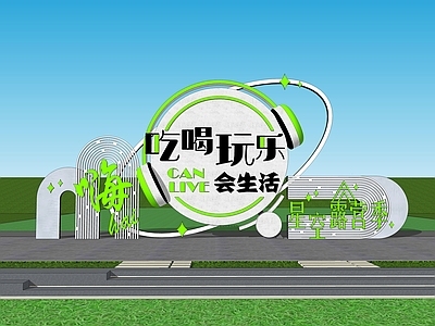 现代景墙