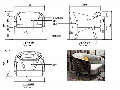 现代家具休闲椅子设计图纸 施工图