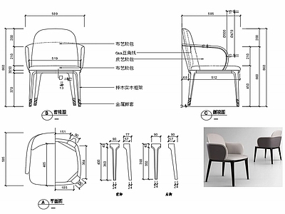 现代家具椅子设计图纸 施工图