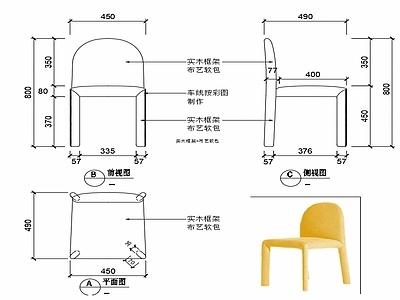 现代家具椅子设计图纸 施工图