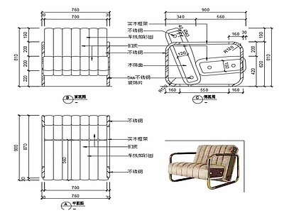 现代家具休闲椅子设计图纸 施工图