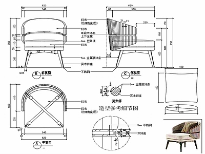 现代家具休闲椅子设计图纸 施工图