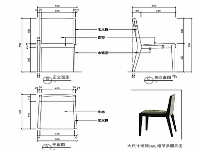 现代家具椅子设计图纸 施工图