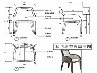 现代家具椅子设计图纸 施工图