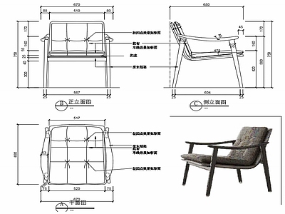 现代家具休闲椅子设计图纸 施工图