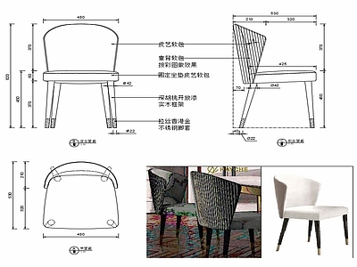 现代家具椅子设计图纸 施工图