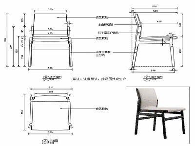 现代家具椅子设计图纸 施工图