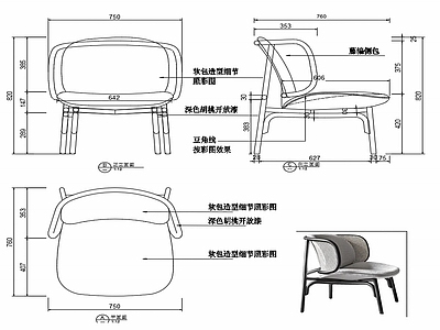 现代家具休闲椅子设计图纸 施工图