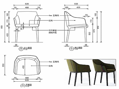 现代家具椅子设计图纸 施工图
