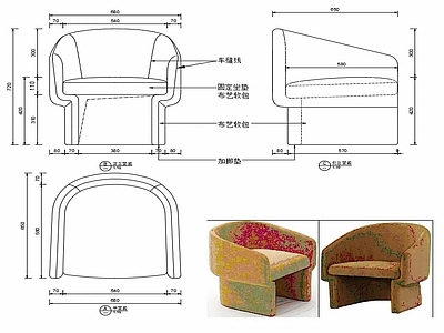 现代家具休闲椅子设计图纸 施工图