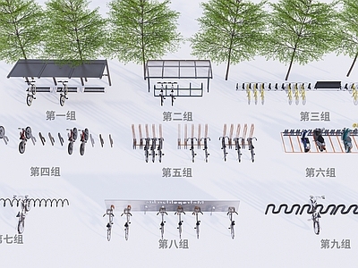 现代自行车停车架 架 停车区 车棚车架