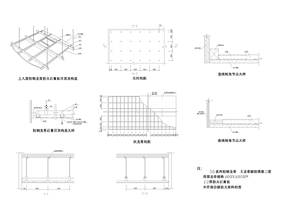 轻钢龙骨吊顶详图 平立面剖面节点大样图 施工图