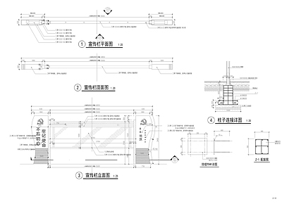 党建宣传栏做法大样图 施工图