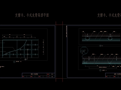 吊顶详图 吊顶做法 施工图