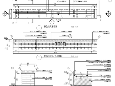 景观坐凳 施工图