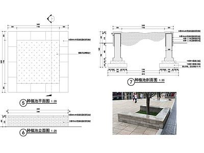 树池 施工图