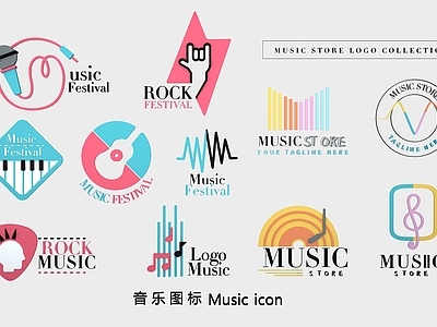 现代音乐图标 ICON LOGO 键 吉他 唱片 话筒 声线音符图形