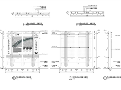 宣传栏指示牌详图 施工图