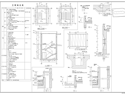 门卫室建 施工图