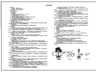 景观提升工程 施工图