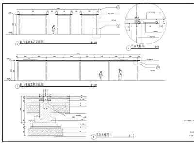 钢结构自行车顶棚 施工图