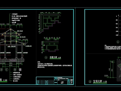 黔东南特色六角亭 木建筑 六角亭 施工图