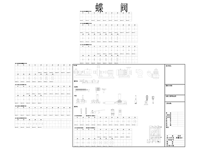 管件设备阀门图库集7 施工图