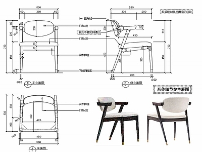 现代椅子家具设计图纸 施工图