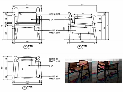 现代椅子家具设计图纸 施工图