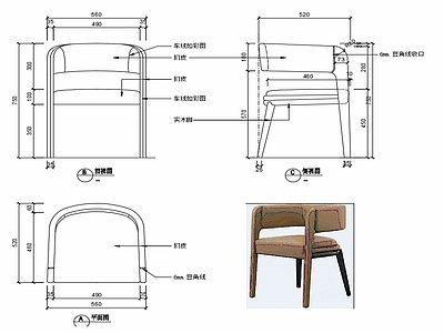 现代椅子家具设计图纸 施工图
