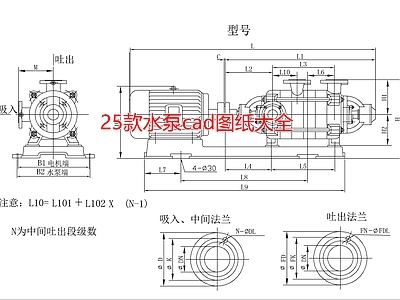 25款水泵图纸大全 施工图