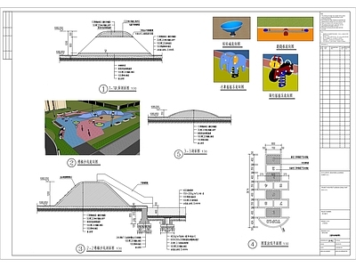 儿童活动场地详图儿童活动场地 施工图 游乐园