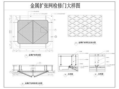 吊顶金属扩张网节点详图 施工图