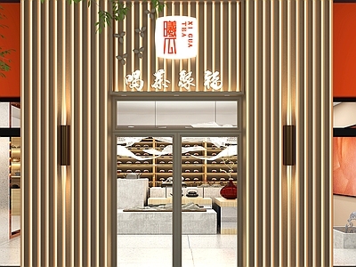 新中式茶店门头