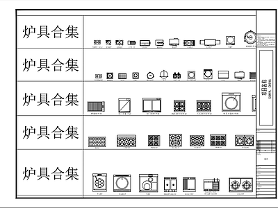 室内餐饮空间常用素材平面图库 施工图