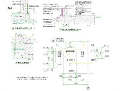 地下车库防水节点详图2 施工图