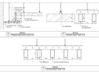 铝方通吊顶做法节点图 施工图