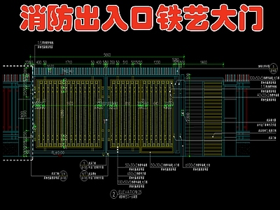 现代消防出入口铁艺大门 施工图