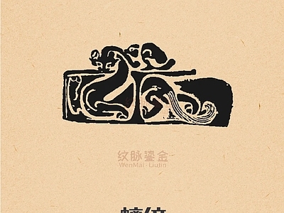 中式纹样图案