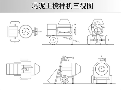 混泥土搅拌机三视图库 施工图